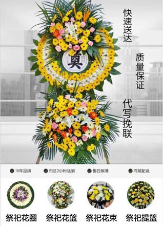湖北潜江市渔洋镇花圈代送